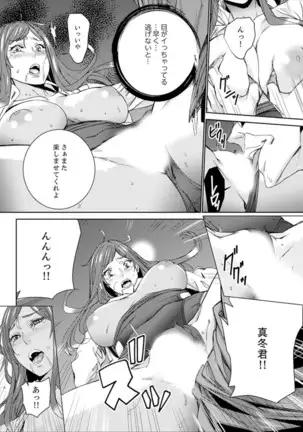 Hitozuma Kyoushi Kari ~ Sensei, Danna no Maede Kon Nani Nuretemasu yo?