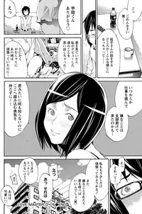 Namaiki! 2012-09 [Digital]