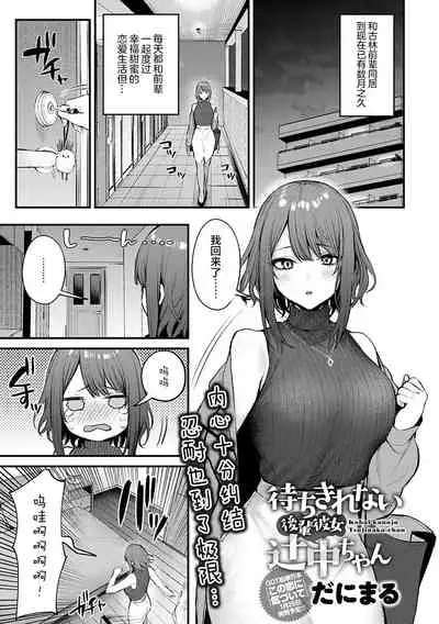 [Danimaru] Kono Koi ni Kizuite [Chinese] [20220608个人重嵌] [Digital]