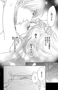 [akimoto nami] hatsujou elite ni osowaretemasu