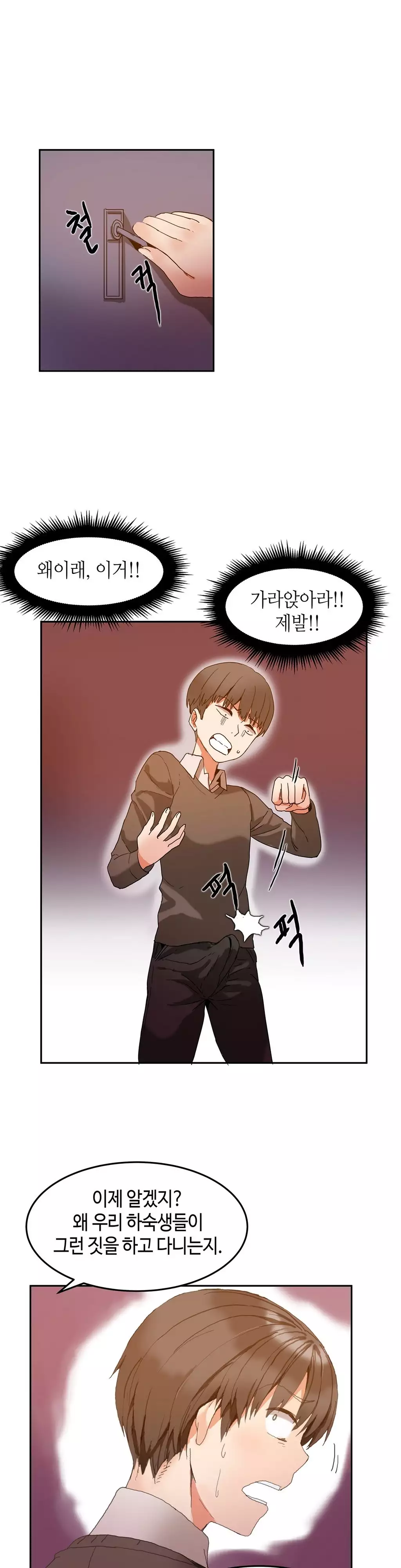 Hari's Lumpy Sharehouse Ch.0-15