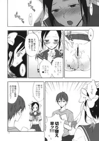 (COMIC1☆3) [Aa Aishiteru (Taishow)] Hime Uta 1 (Zaregoto Series)