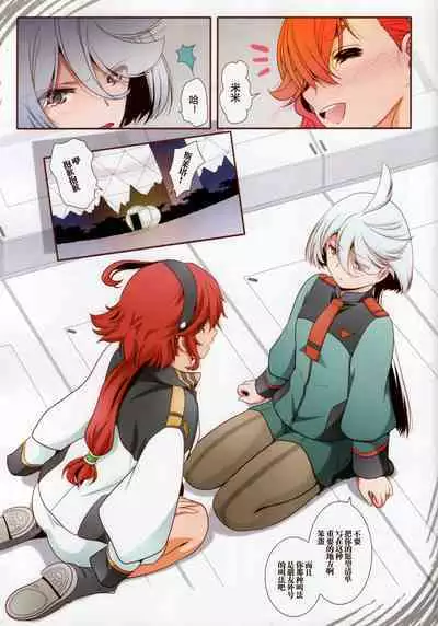 Sonogo no Suisei no Majo - The Witch From Mercury Story After That | 在那之后的水星的魔女