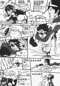 (C81) [KEBERO Corporation] Shin Han-juuryoku XXIV