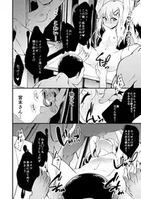 [Schran] JK Shibori. ~ Ryoujoku Koujou de Haramu made Okasareru Joshikousei ~ [Digital]