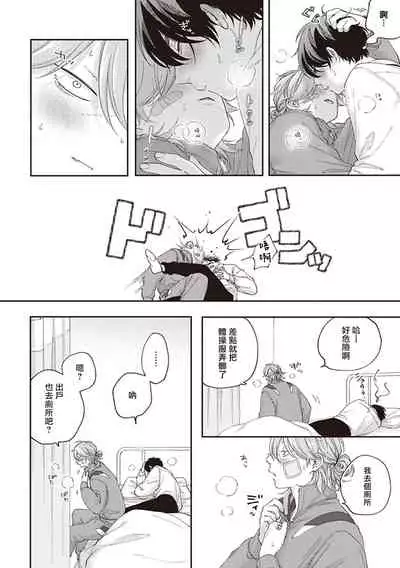 [Shikke] Fukutsu no Zono | 不屈的佐诺 Ch. 1-3 [Chinese] [拾荒者汉化组] [Digital]