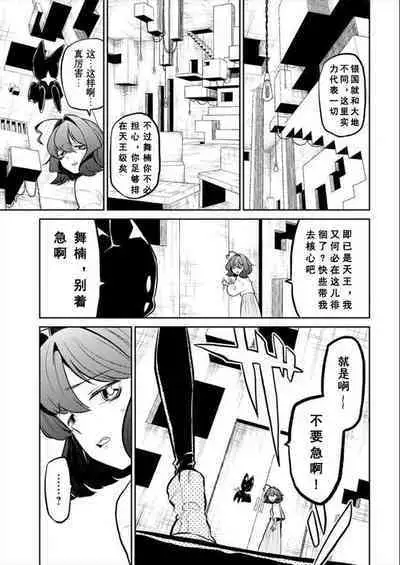 Dreaming of becoming an eccentric in magnetism （Original: dreams of becoming a magical girl）