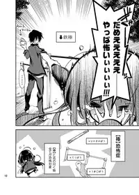 [Kamishiki (Kamizuki Shiki)] JELLY BEANS [Digital]