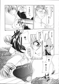 [Atsumi Arisaka] Dear Heart