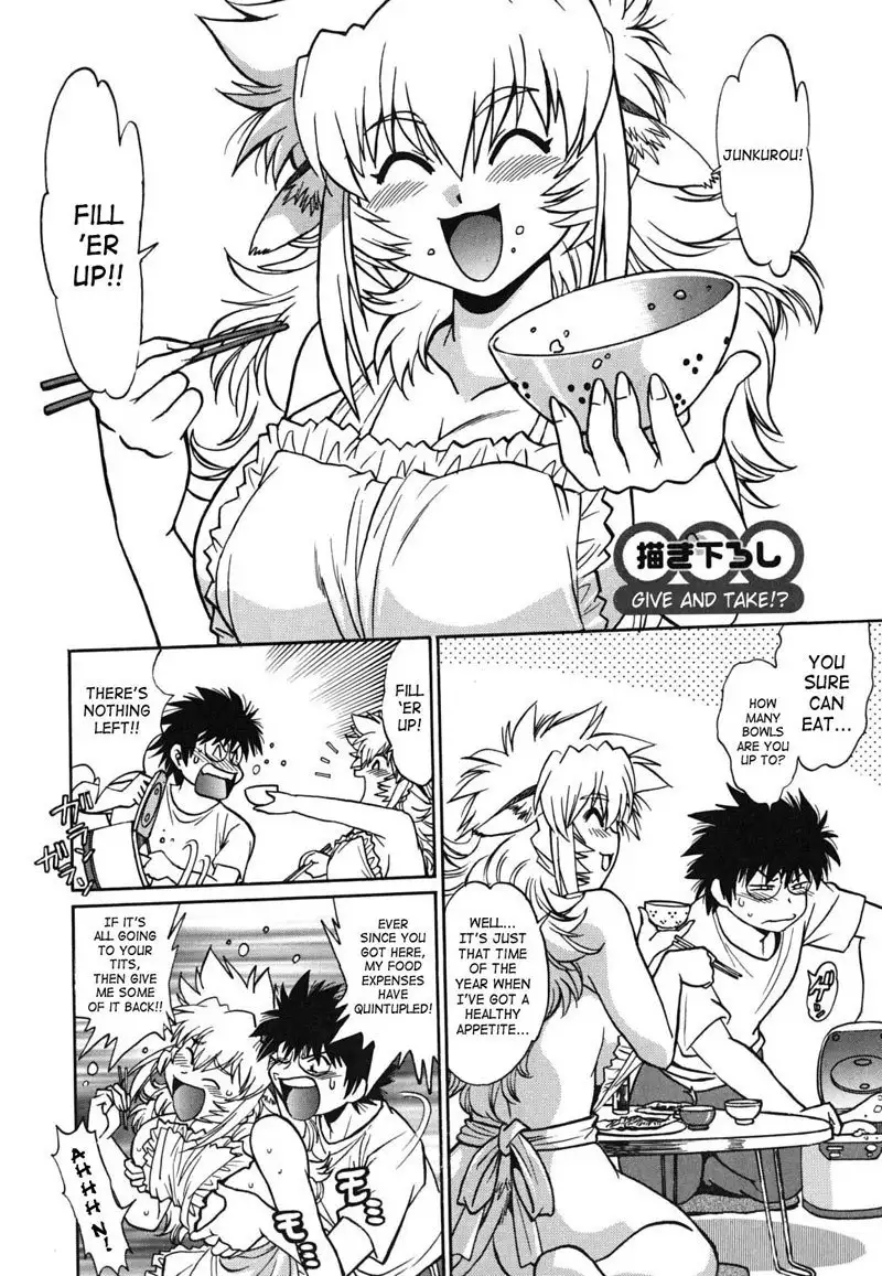 Dear My Ushichichi8 - Give And Take