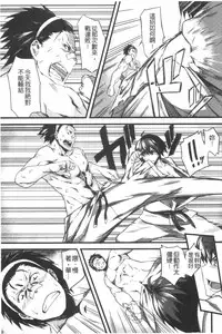 [Fujiya] Pink Labyrinth | 粉紅色 性愛的迷宮 [Chinese]