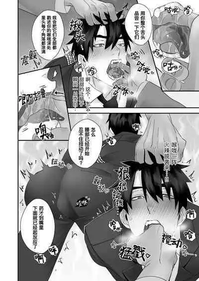 Keisatsukan ga Ihou Kinoko de Renzoku Shasei Saserarechau Hanashi | 警察被强迫吸食非法春药而不停射精的故事