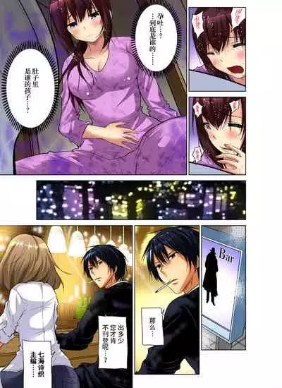 Hitozuma Asobi ~ Motto Uzuku no... 1-11