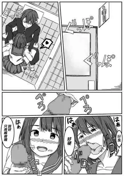 Inoue-san wa Netoraretai | 井上同學想被NTR