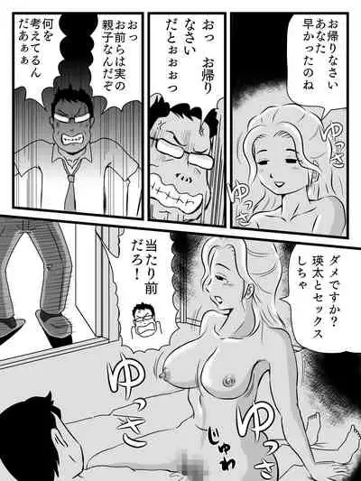 [Momoziri Hustle Dou] Demodori Kaa-san ga Eroku natte ita Ken