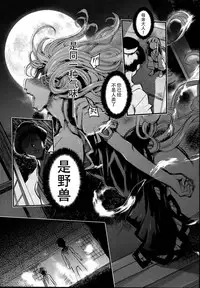 (C95) [Armament Calcium (Take Calcium)] Juuyoku Kyoushitsu (Touhou Project) [Chinese] [朔夜汉化组]