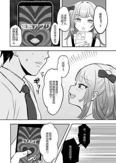 [Mochimugi Batake (Mochimugi)] Saimin ante Kakarimase~n[Chinese] [路凝安个人汉化]