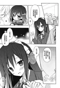 [Komiya Yuuta] Candy Puff Shokai Genteiban + Mini Art Collection [Chinese] [無邪気漢化組]