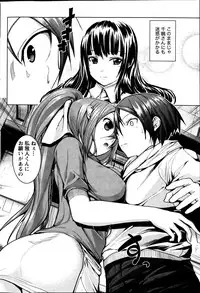 [Mochizuki Azumi] Love Encounter Ch. 1-2