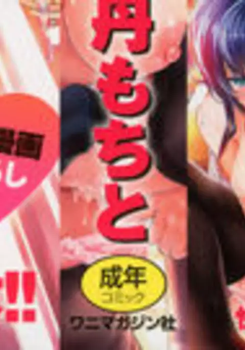 Gakkou de Ikou! ~WILD PARTY AFTER SCHOOL~