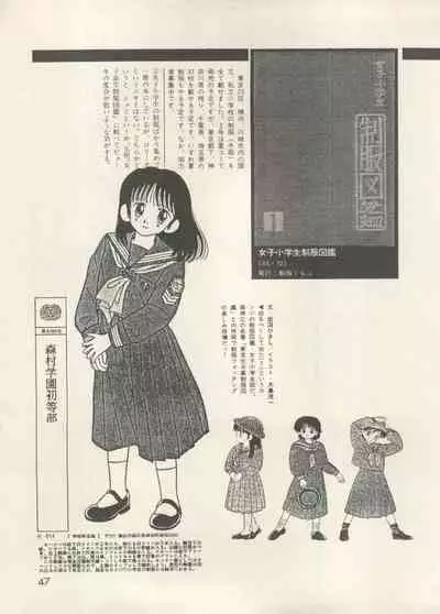 [Anthology] Bishoujo Shoukougun - Lolita Syndrome 7