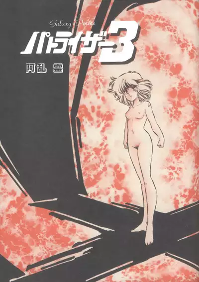 Lemon People 1983-12 vol.23