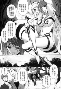 [Anthology] Monster Musume to no Kougou | 與魔物娘交纏 [Chinese]