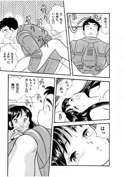 [satou marumi] Pheromone legend Vol.1 1-5