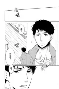 (C86) [Pikaderi (Anmaru Hiro)] Moikkai (Free!) [Chinese]