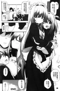 [Shiroie Mika] Shojo Kara Hajimaru Kyonyuu Seikatsu | 處女之身開始的巨乳性活 [Chinese]