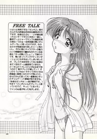 (C57) [Hakattana Kowappaazu (Hiramitsu Asagi)] SANATORIUM (Sentimental Graffiti)