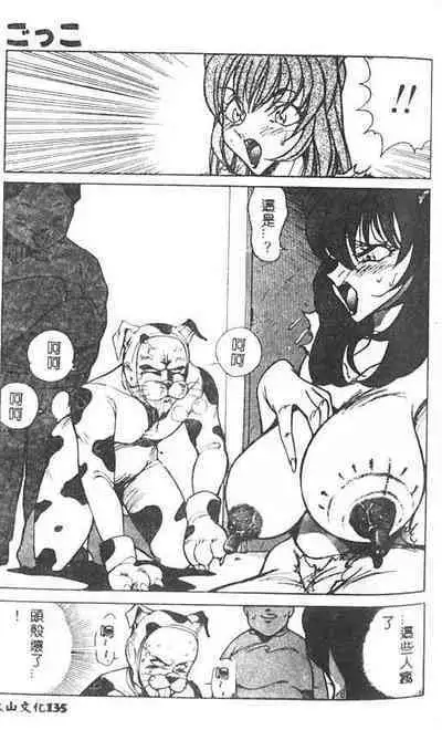 Hakudaku Ou - King of Sperm