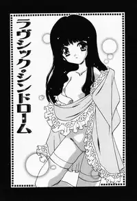 [Shindou Naoto] Petit Lover