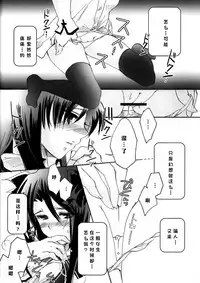(C72) [Studio EKO (Suzunari Ichigo)] Himitsu Nikki 1 ~Toosaka-san no Himitsu Diary~ (Fate/stay night) [Chinese] [wl00314824個人漢化]