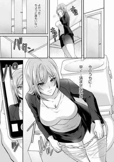 Manin Densha de Shikkin Sunzen!? Chikan Danshi no Ijiwaru na Yubi de Ikasare Tsuzuketa OL 01-06