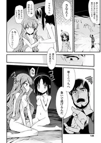 [Hiura R] Dream Hunter Rem XX -Ao no Kikan kishi-