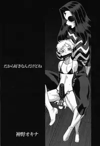 (C92) [Tamakiya (Various)] Uncanny EIGHTHWONDER No.1 (Uchi no Musume ni Te o Dasuna!)