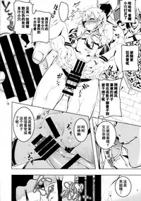 (C95) [Yuunabe Shinkouchuu (Tanabe Kyou)] Koukotsu no Kishi Elfina III [chinese] [克洛特斯咕汉化组]