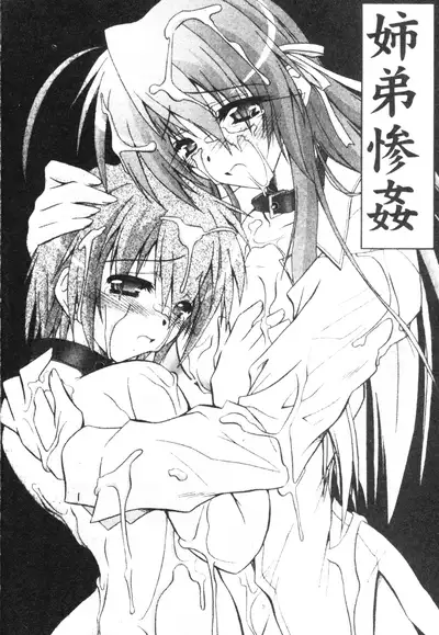 [Parfait] Tell me Ch. 1-10 [Chinese]