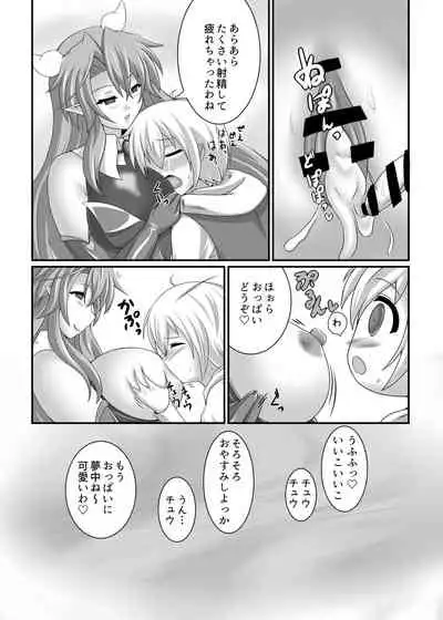 Welcome to Succubus' House