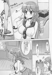 (COMIC1☆9) [Banana Saruen (Shimamoto Harumi)] Noshiro, Gushinshimasu! (Kantai Collection -KanColle-)