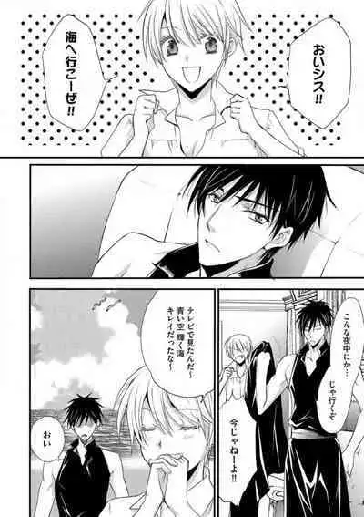 [Chitose Piyoko] Nyotaika Vampire Maji de Shojo Soushitsu 5-byou Mae 1-12