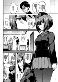 (C93) [Kyockchokyock (Kyockcho)] Kuromorimine Ryoujoku -Zenjitsu Shou- (Girls und Panzer) [Chinese] [無邪気漢化組]