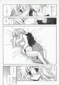 (C69) [Leaz Koubou (Oujano Kaze)] Baral no Hanazono (Super Robot Taisen)