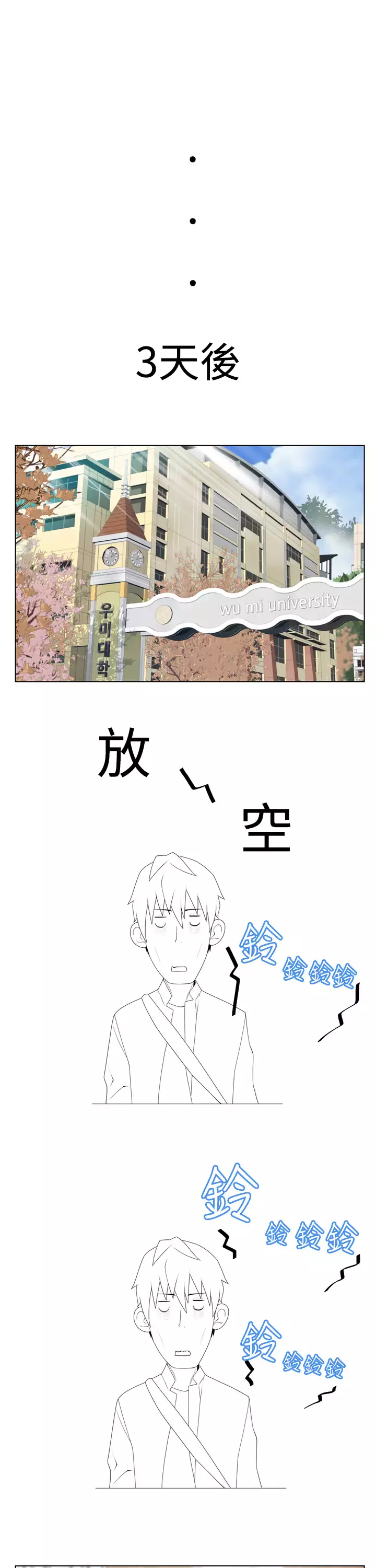 Franken Jo 为爱而生 法兰克赵 Ch.1~15 中文