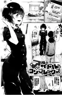 [Aoi Miharu] Bukiccho Sex | 青澀生疏的性愛 [Chinese]