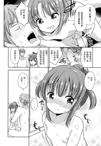 [Fuyuno Mikan] Onii-chan Ecchi Shiyo! (COMIC LO 2016-08) [Chinese] [從培養皿突變的癌細胞個人漢化] [Digital]