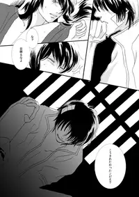 [Sakuraba] 群青日和Ⅰ (Gintama) [Digital]