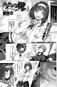 COMIC Kairakuten BEAST 2016-08