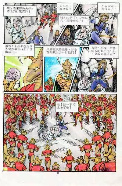 超时空猴王 11-15